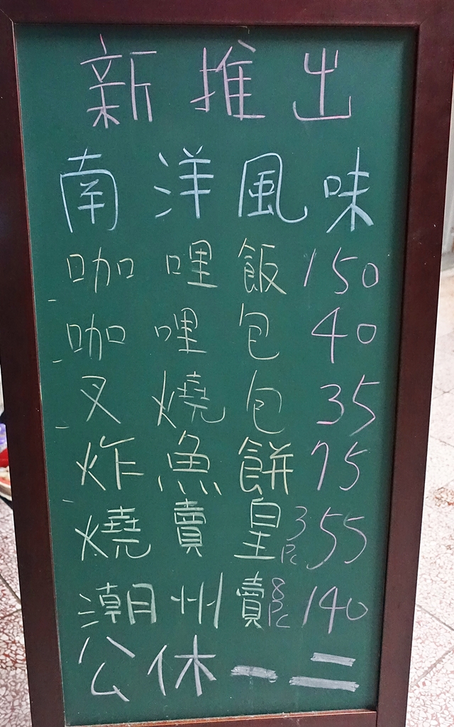 南洋蔬食小棧~台北異國料理、北投素食、馬來西亞料理、捷運奇岩站