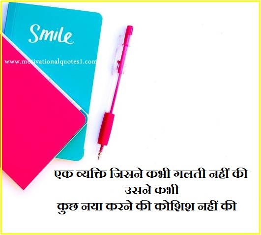 Images For Writers Quotes In Hindi