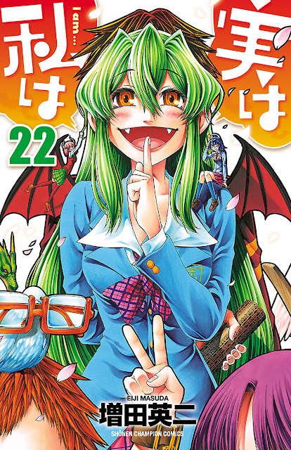 Portada del volumen 22 del manga Jitsu wa Watashi wa