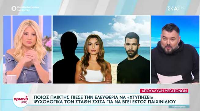 Survivor spoiler: Βόμβα! Αυτός ο παίκτης πίεσε την Ελευθερίου να πει ψέματα στον Σχίζα