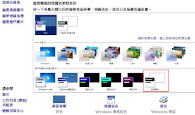 fujitsu-screen-windows-setting-1-富士通反射屏如何讓 Windows 作業環境最佳化