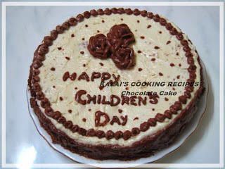 Childrens Day Special Chocolate Sponge Cake Recipe