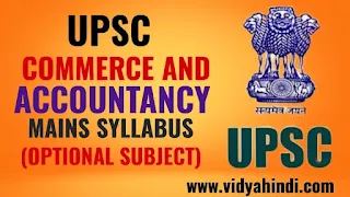 Upsc Commerce And Accountancy Mains Syllabus (Optional Subject)