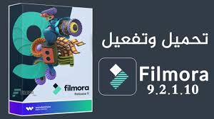 تحميل برنامج فيلمورا 9 عربي Filmora 9 لليوتيوبرز مفعل مدى الحياة
