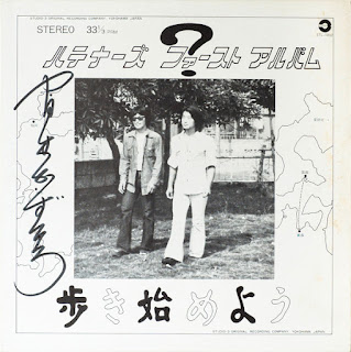 Hatenazu ハテナーズ  "First Album,Aruki Hajimeyou" 1976  + "Live -らいぶ " 1976 second album Japan Private Psych Acid Folk Rock