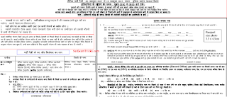 Sehore Army open bharti notification