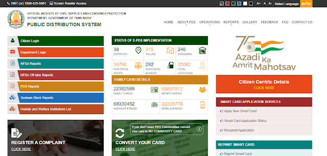 Smart Ration Card Correction in TamilNadu