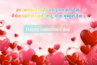 Happy valentine day shayari, happy valentine day image