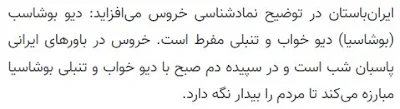 بهنام امینی، فعال سیاسی، با یادآوری سخنی از امیرعباس هویدا، نخست‌وزیر دوره محمدرضا شاه پهلوی که دوره کار او با رشد و شکوفایی اقتصادی همراه بود