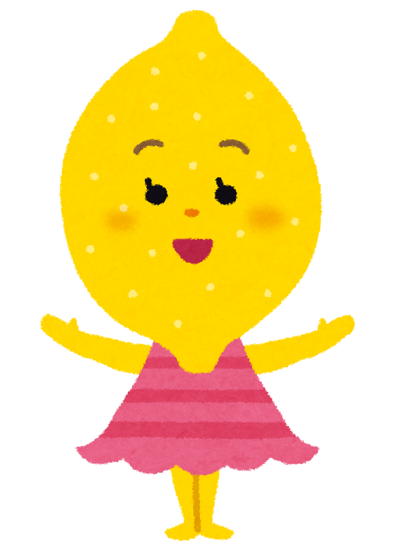 レモンのキャラクター かわいいフリー素材集 いらすとや レモンのキャラクター かわいいフリー素材集 いらすとや