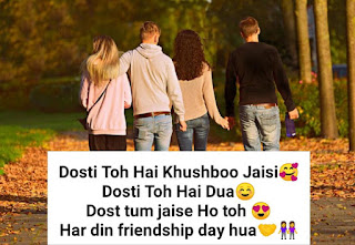 Friendship day shayari 2021, friendship day quotes