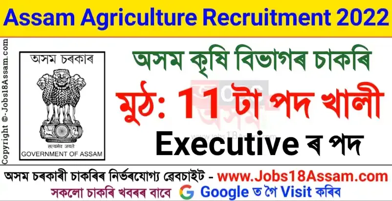 Assam Agriculture Recruitment 2022 - Apply Online for 11 Executive Vacancy