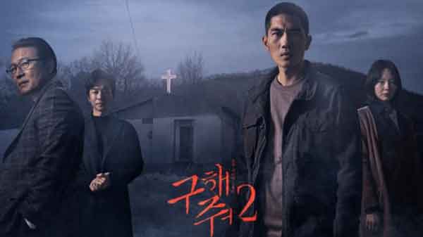 drama korea terbaru sedang tayang saat ini