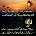 Allama iqbal poetry in urdu