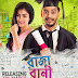 Raja Rani Raji (2018) Bengali Movie Poster