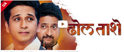 Watch Dhol Tashe 2015 Online Marathi Full Movie Free Download Mp4