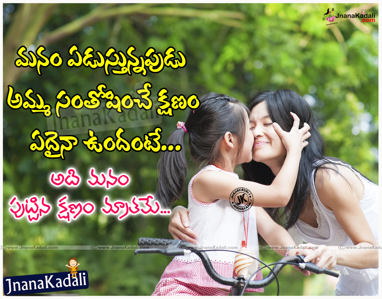 Mothers Day Telugu Quotes Design Corral
