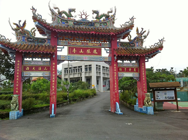 鳳凰山寺