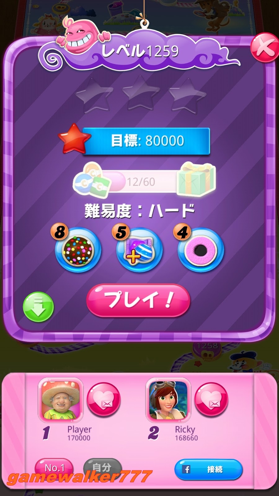 Candy Crush Saga Android版 をまったり攻略するblog レベル1259 攻略 ハード キャンディークラッシュサーガ