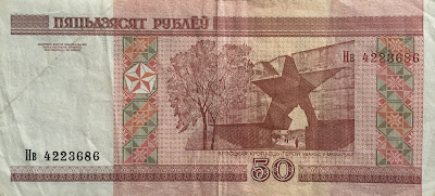 50 Ruble Belarus banknote