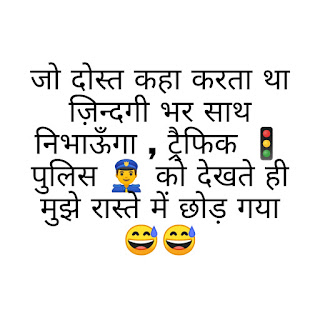 comedy status in hindi