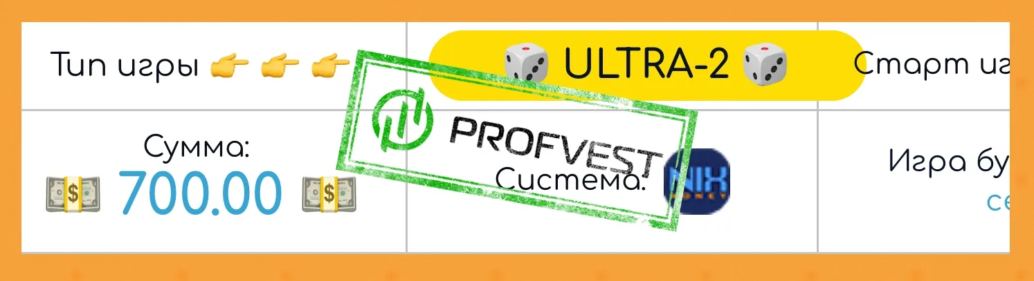 Депозит в UltraWin