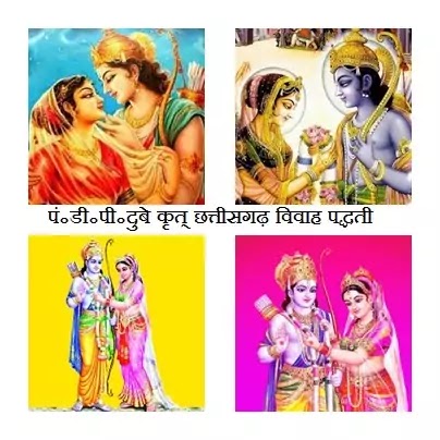 विवाह पद्धति