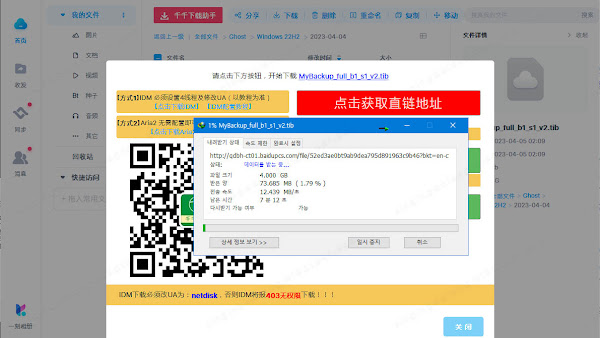 April 2023 Baidu Download Acceleration TemperMonkey Script