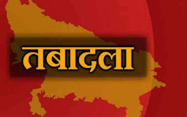 UP : बड़ा प्रशासनिक बदलाव  ,  4 मंडलों के आयुक्त व 6 जिलों के डीएम इधर से उधर  