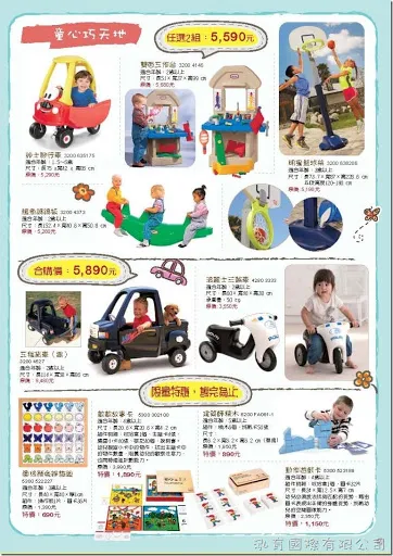 Weplay 童心園 - 夏一跳 搶先購