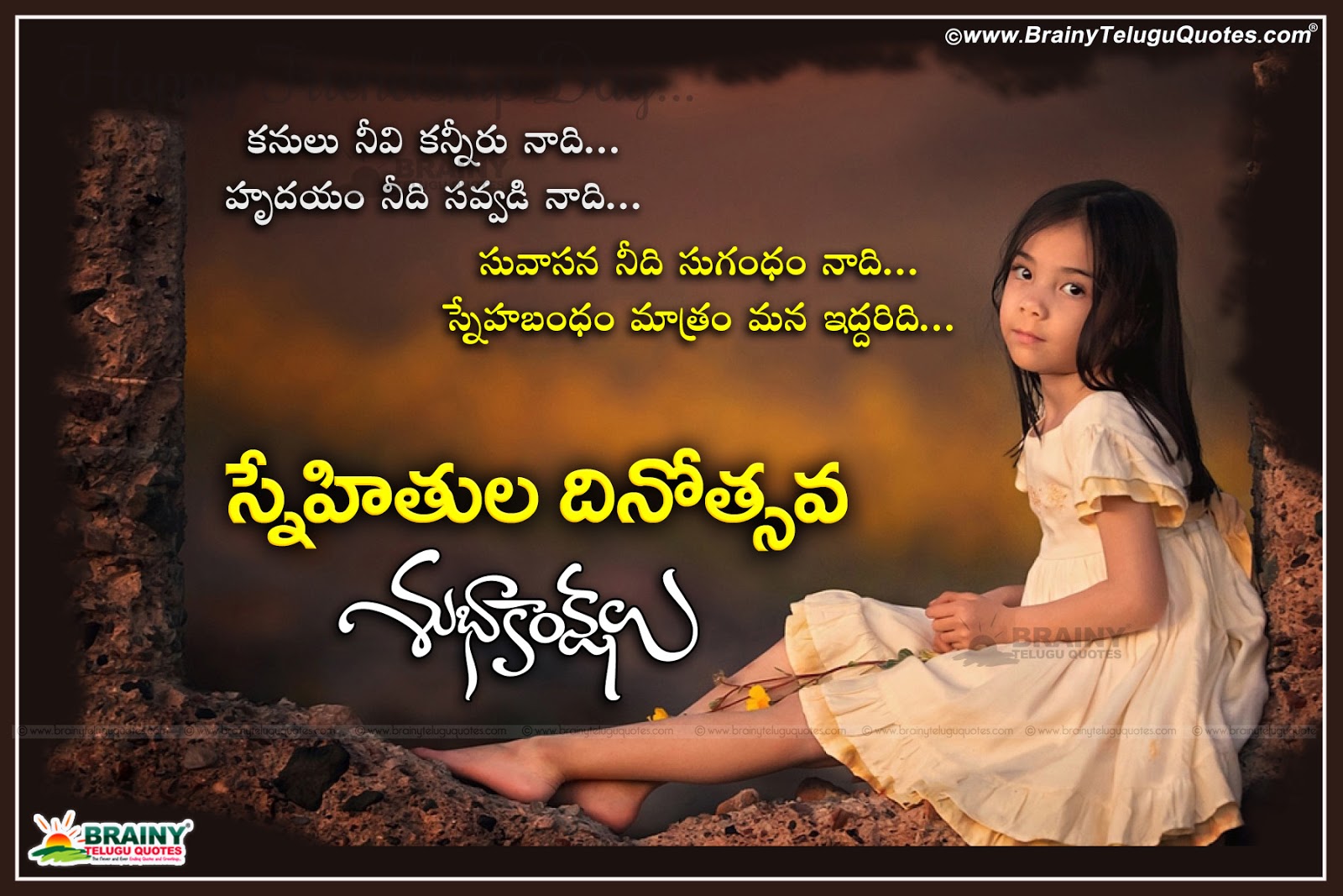 Latest Telugu Good Friendship Day Images and Wishes ...