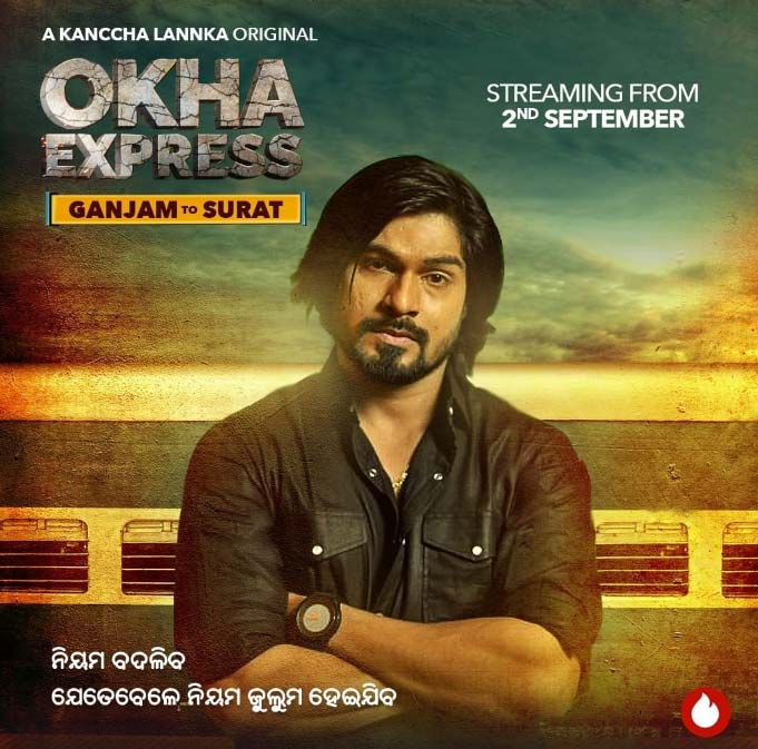 Okha Express (Kanccha Lannka) Odia Web Series Story, Cast. Release date, Watch Online