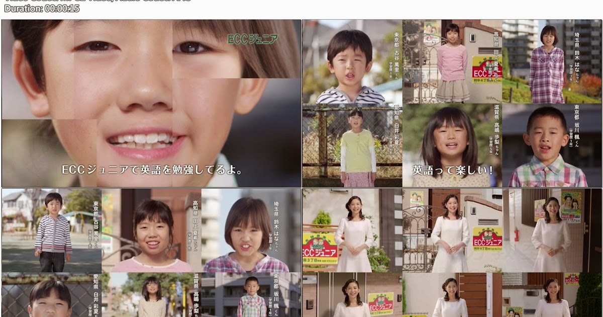 Tvcm Cut 関根麻里 Ecc Eccジュニア みんなのeccジュニア篇 幼児 小学生 14 01 15s Tvcm Cut 関根麻里 Ecc Eccジュニア みんなのeccジュニア篇 幼児 小学生 14 01 15s