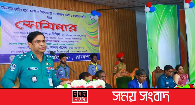 দেশের মানবসভ্যতার হুমকি সৃষ্টিকারী অন্যতম অভিশাপ মাদকাসক্তি -পুলিশ কমিশনার