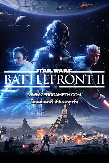 โหลดเกม STAR WARS Battlefront II Celebration Edition