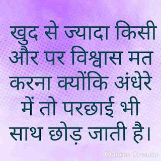 good morning inspirational quotes with images in hindi