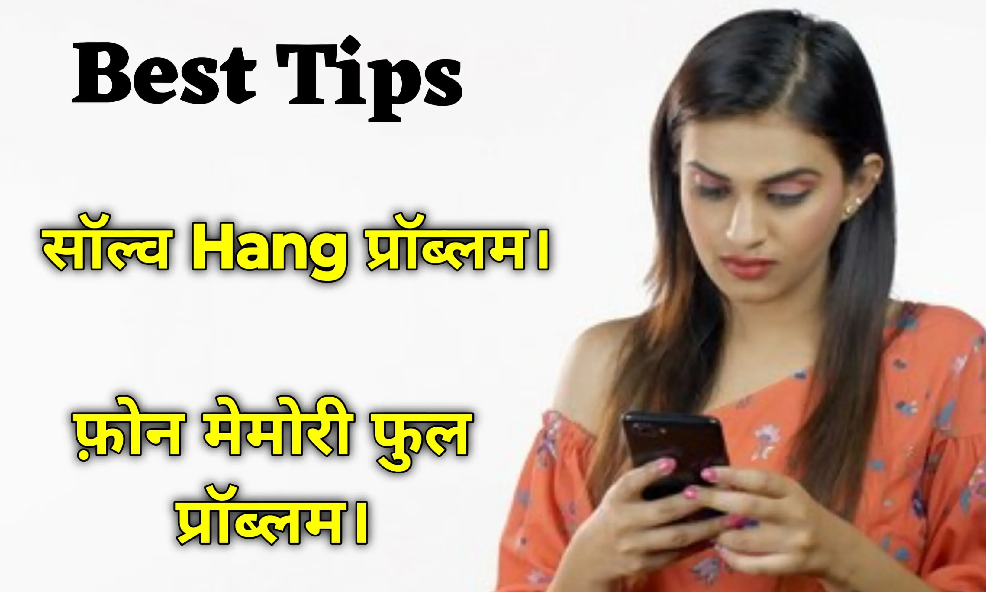 Mobile Hang Problem Solutions - Fone Memory Full Kya Kare?