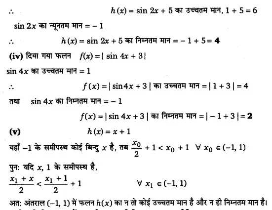 Solutions Class 12 गणित-I Chapter-6 (अवकलज के अनुप्रयोग)