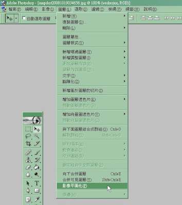 PhotoShop 實用教學-動作與批次處理