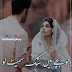 Jo Bache Hain Sung Sameet Lo By Farhat Ishtiaq Complete