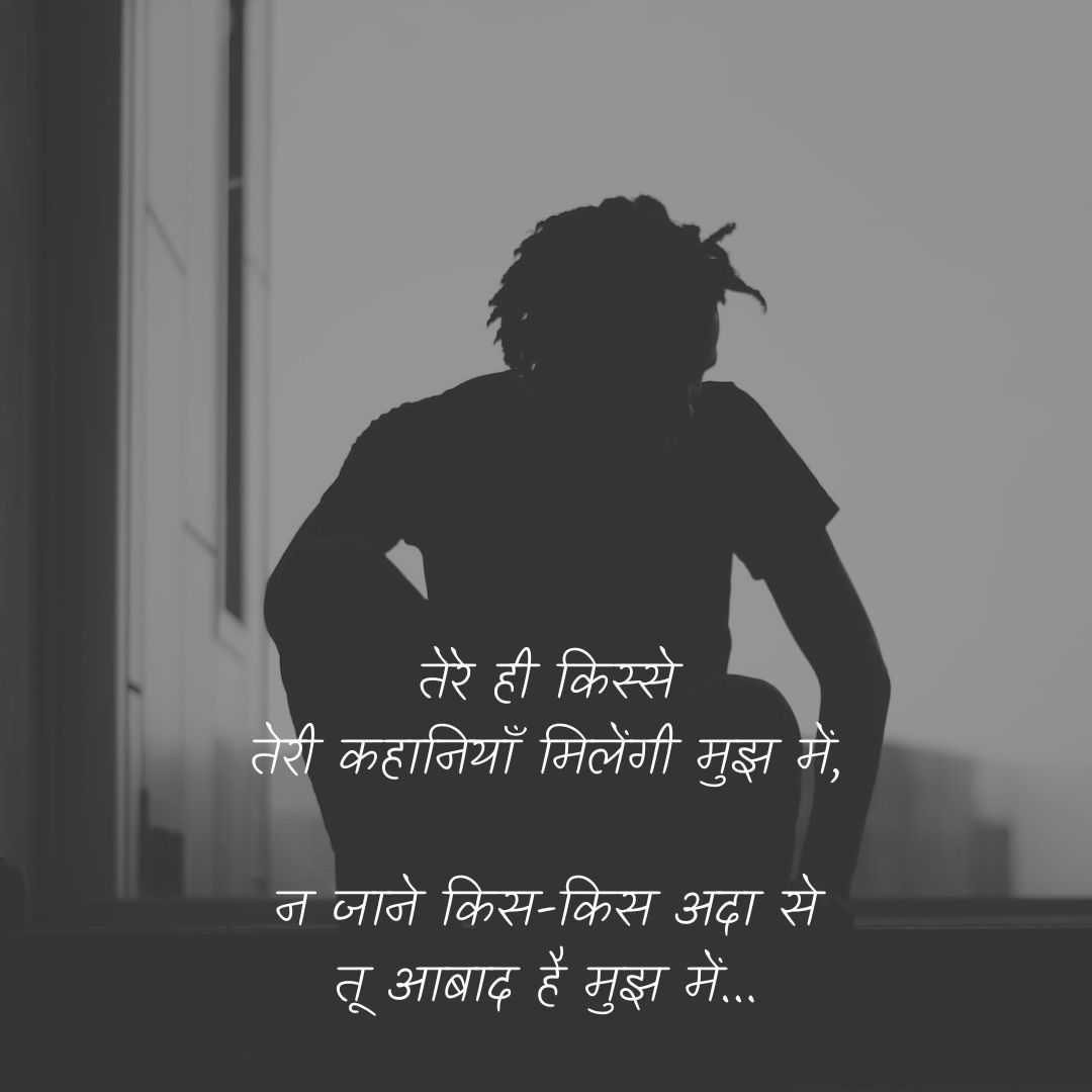 Emotional shayari in Hindi 2 line love