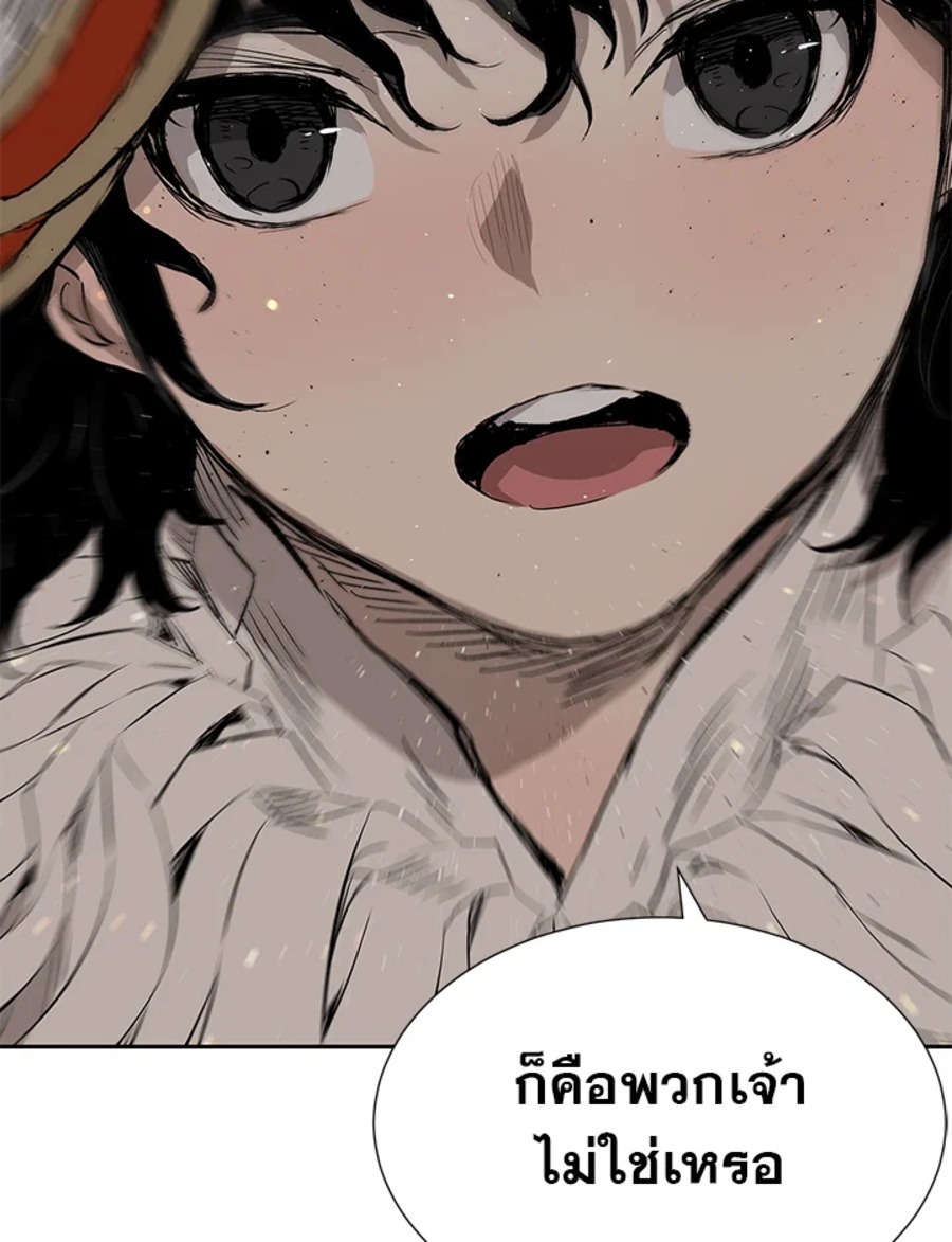 Sword Sheath’s Child เจ้าหนูฝักดาบ ตอนที่ 50