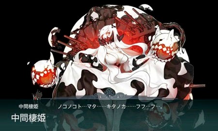 最終形態