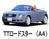 Audi TT-ROADSTER 8N9　ワイパー　サイズ　レビュー　適合