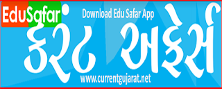 Edu Safar Current Affairs