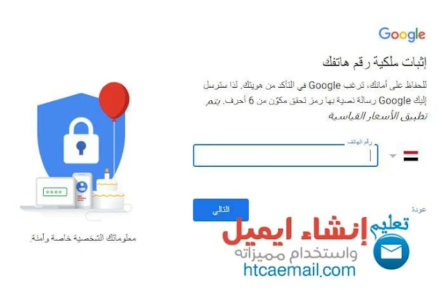 كيف اسوي ايميل