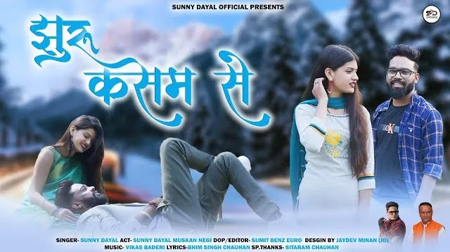 Jhuru Kasam Se Song Mp3 Download