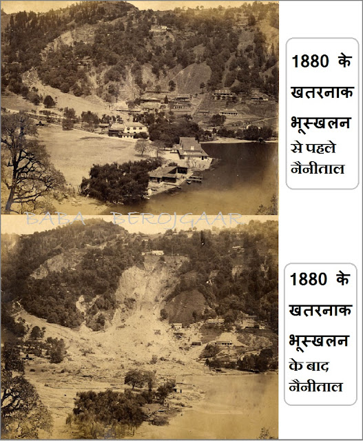 NainiTal landslide 1880 photos