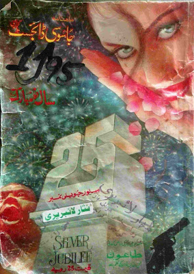 Free download Jasoosi Digest January 1995 pdf