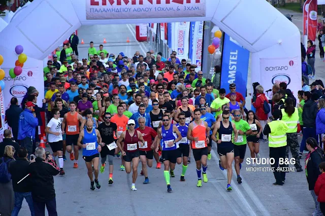 Δόθηκε η εκκίνηση για το αγώνισμα των 10χλμ του "3ου Παλαμηδείου Άθλου" (βίντεο)